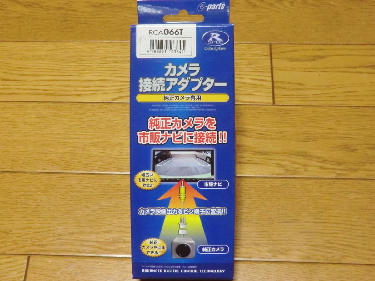送料無料，格安 送無 データシステム カメラ接続アダプター RCA066T RCA-066T H18.5 H23.6シエンタ等(バックカメラ、バックモニタ)｜売買されたオークション情報、yahooの商品情報をアーカイブ公開 - オークファン その他