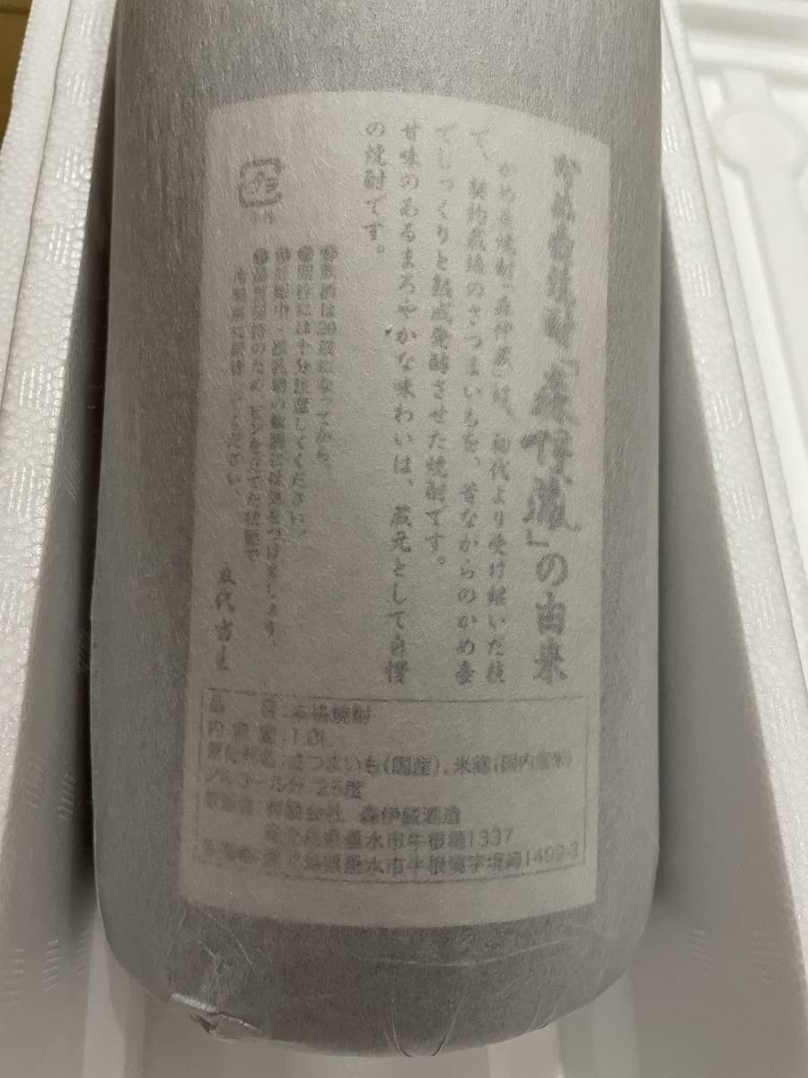 公式通販 森伊蔵 1800ml 焼酎 森伊蔵1800ml(一升瓶) 2025年5月分 一升瓶 新品未開封 森伊蔵焼酎1800ml いも焼酎 1本 １月到着の未開封！！ 12月到着分 × 1800ml（一升瓶）芋焼酎 1800mL（一升瓶）