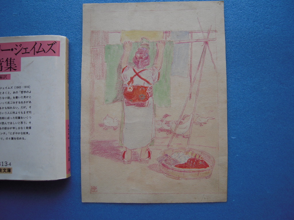  真作 橋本邦助肉筆挿絵原画 洗濯干し たいへん珍しいもの 画像を見て下さい(人物画)｜売買されたオークション情報、yahooの商品情報をアーカイブ公開 - オークファン 人物画