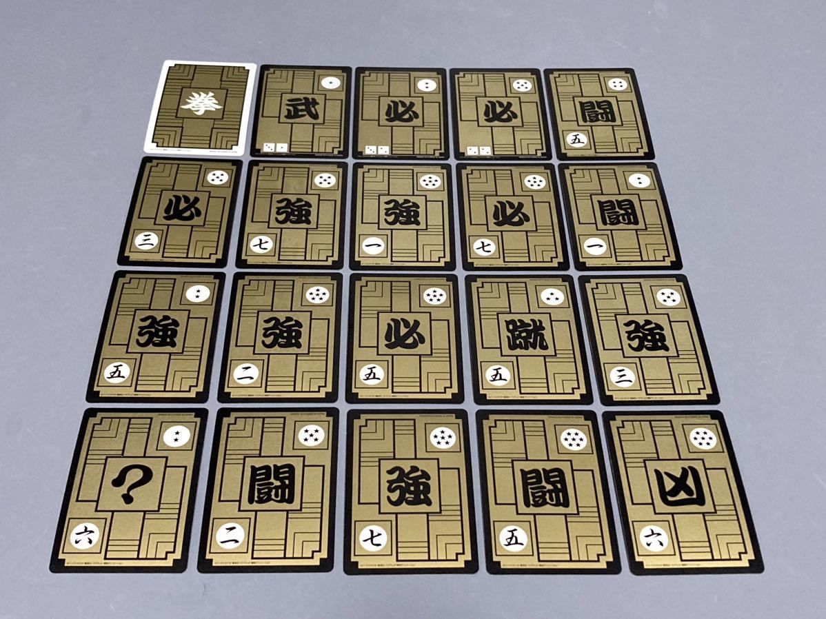ドラゴンボールカードダス 「セレクションブースター」 キラ20枚