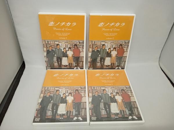 DVD 恋ノチカラ 1~4 深津絵里 堤真一 国内ドラマ）DVD 恋ノチカラ DVD