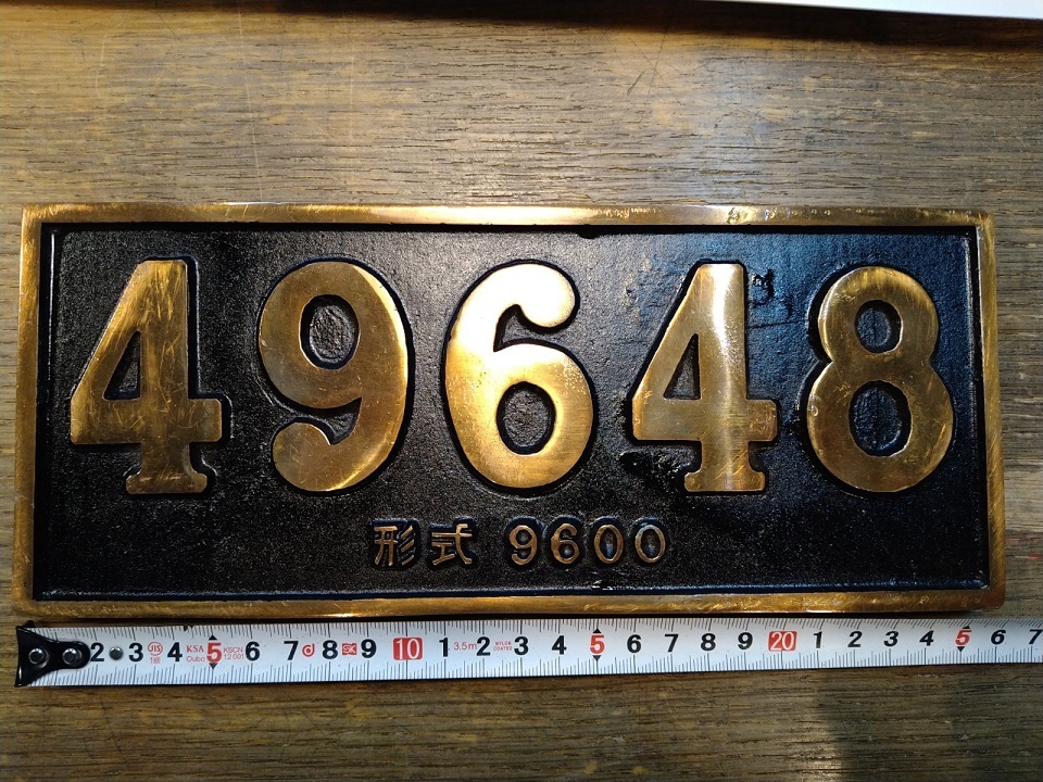 国鉄 鉄道 プレート さよならSL 1975.5.6 名寄機関区 金属製