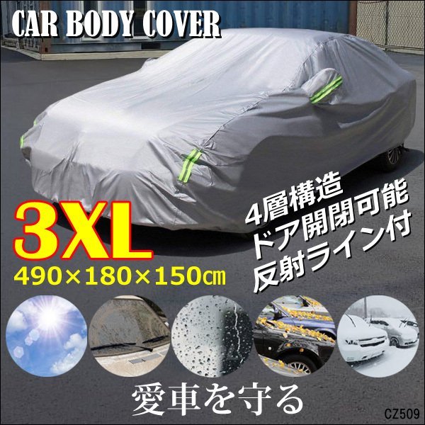 定番人気，定番 訳あり カーカバー 3XL 汎用 カーボディーカバー ファスナー付き 右側ドア開閉可 4層構造/16п(セダン、クーペ用)｜売買されたオークション情報、yahooの商品情報をアーカイブ公開 - オークフ セダン、クーペ用