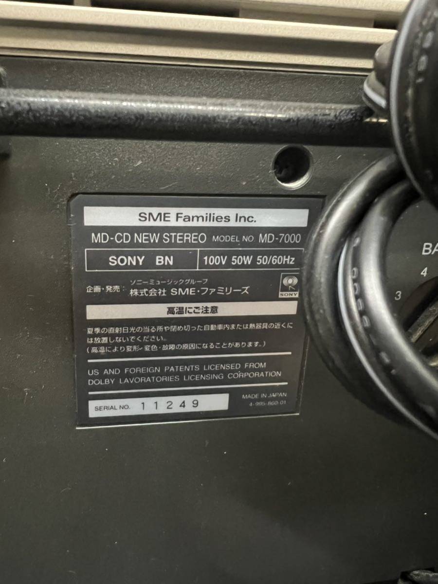 ■ジャンク■SONY・ソニー・MD-7000・CD/MD/ラジオ■ SONY MD-7000 CD (0581) WX-7000MD MD-7000ジャンク