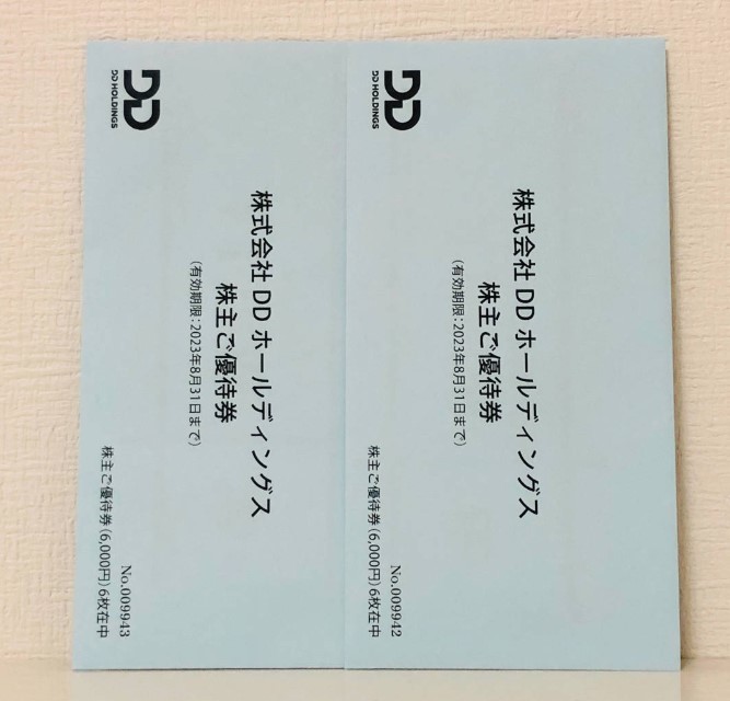  DDホールディングス ダイヤモンドダイニング 株主優待券 12000円分 有効期限2023.8.31迄(買い物)｜売買されたオークション情報、yahooの商品情報をアーカイブ公開 - オークファン 買い物