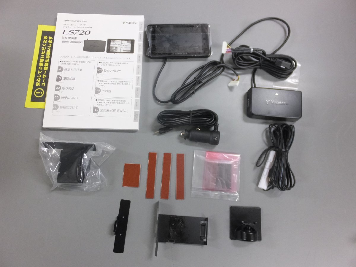 店頭展示品】ユピテル SUPER CAT レーザー＆レーダー探知機 LS720 