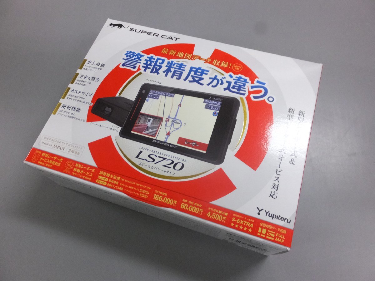 店頭展示品】ユピテル SUPER CAT レーザー＆レーダー探知機 LS720 