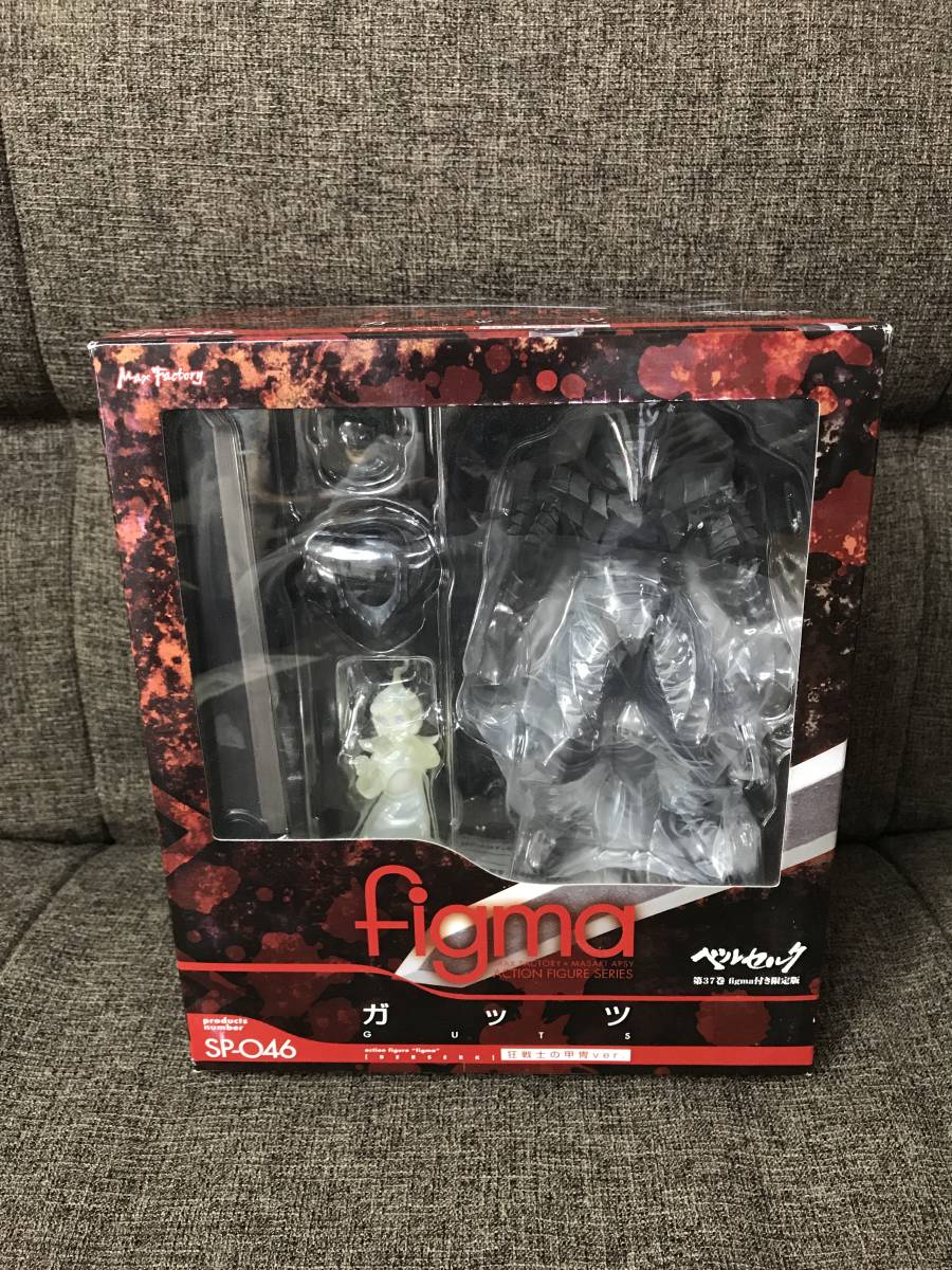 ベルセルク 37巻 figma ガッツ 狂戦士の甲冑ver.付き限定版 SP-046