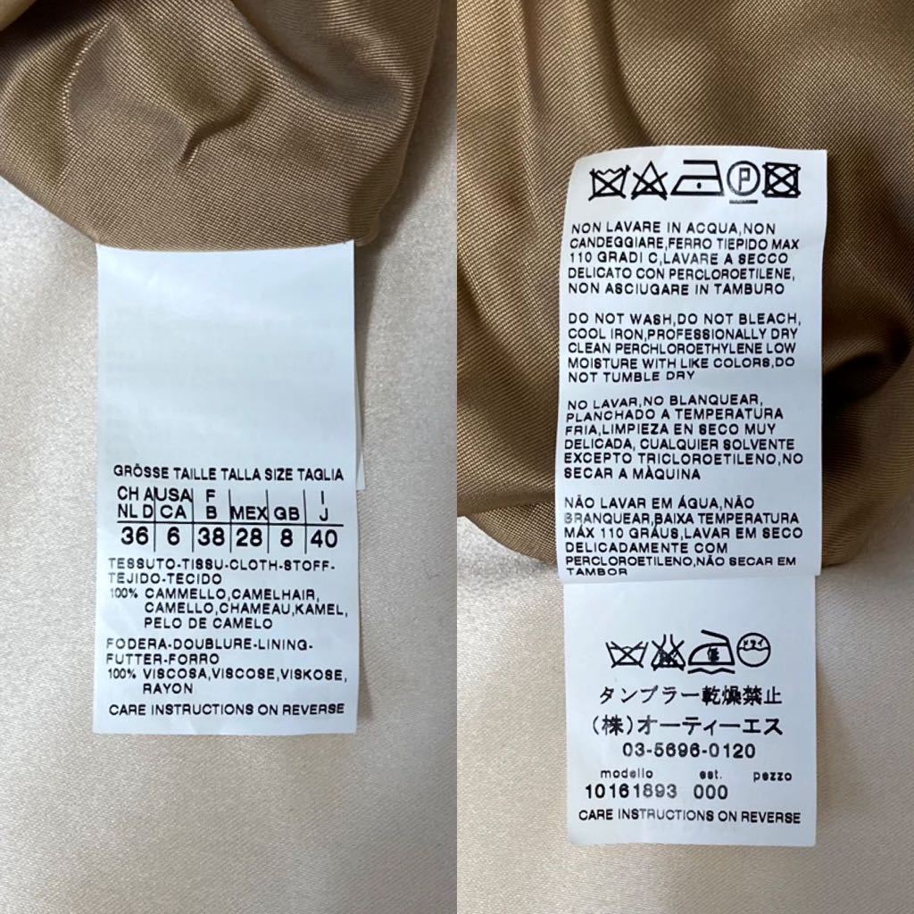 Max Mara（ジャケット⁄アウター）のフリマアイテム一覧