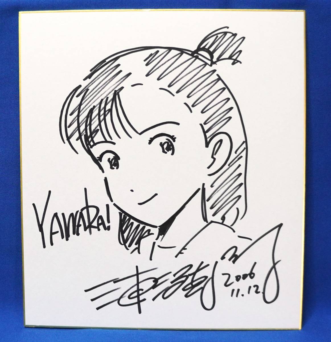 YAWARA! 浦沢直樹 ヤワラ 柔道 漫画 色紙 アニメ コミック YAWARA