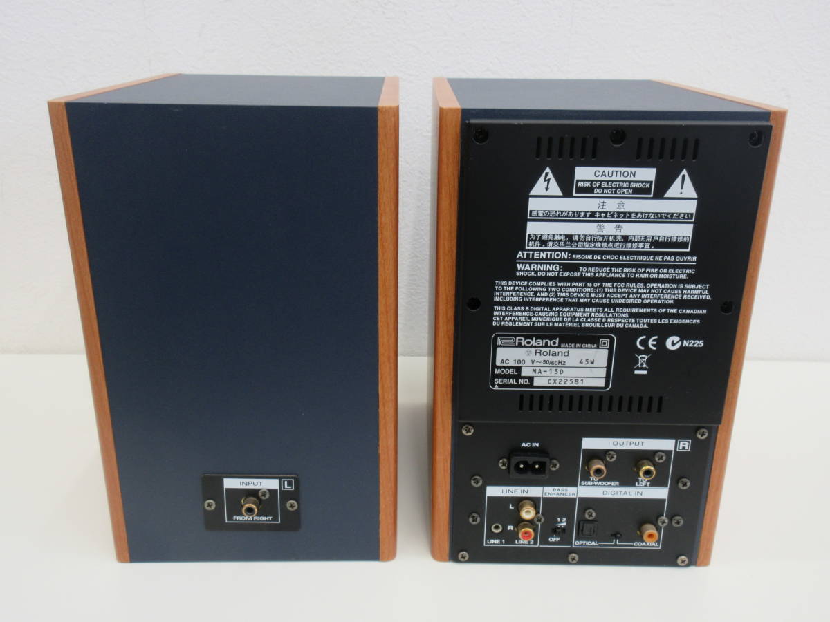 スピーカー・ウーファー EDIROL MA-15D Digital stereo Roland Edirol