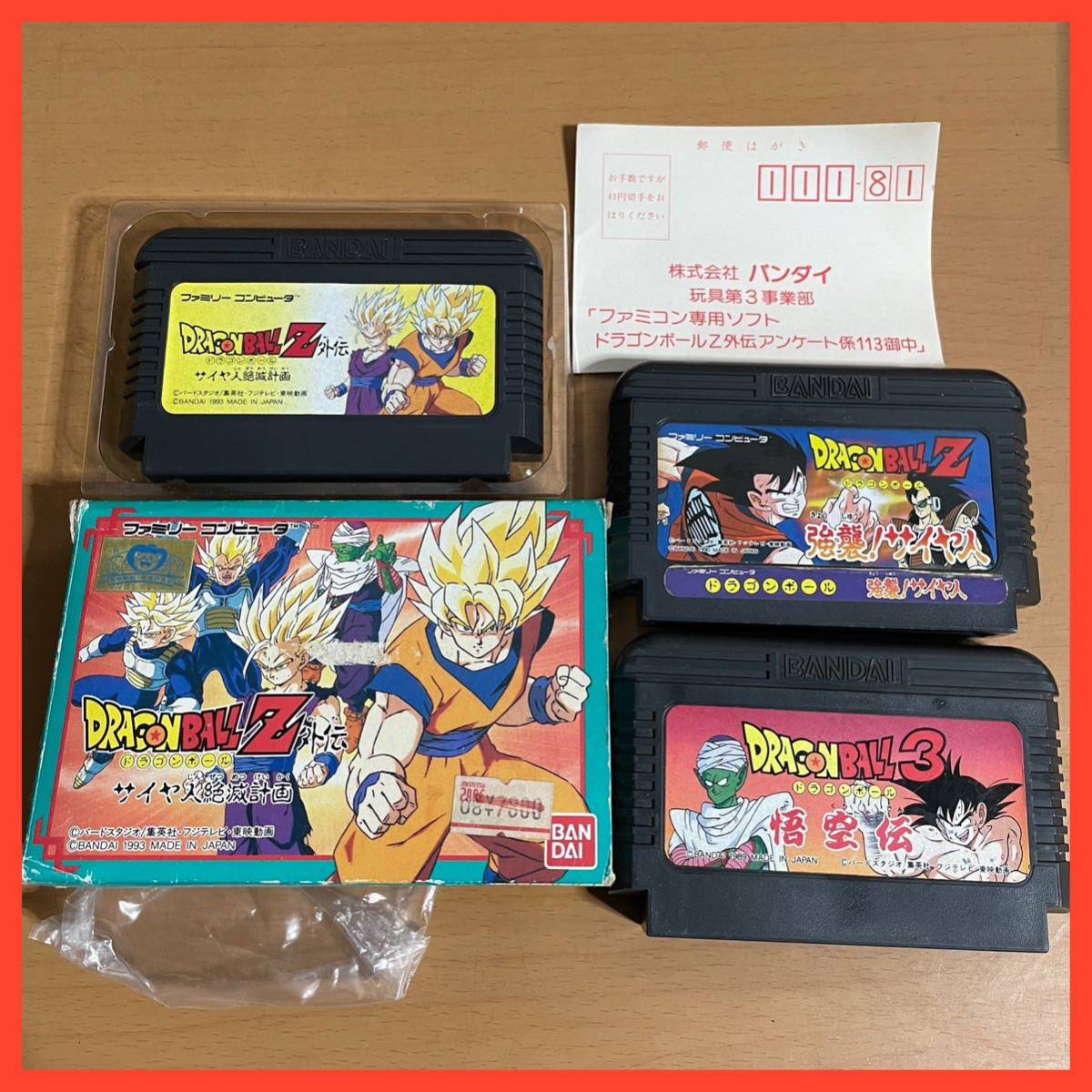 AO1223.33 FC ファミコンソフト ドラゴンボールZ外伝 サイヤ人絶滅計画 