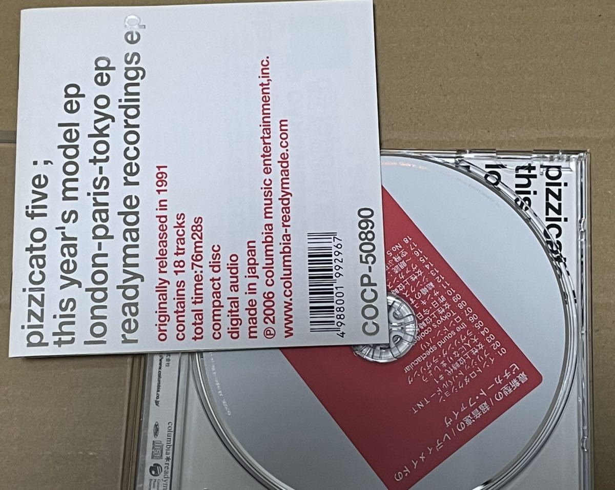 ピチカート・ファイヴ 完全限定生産DVDセット（管理No.4）