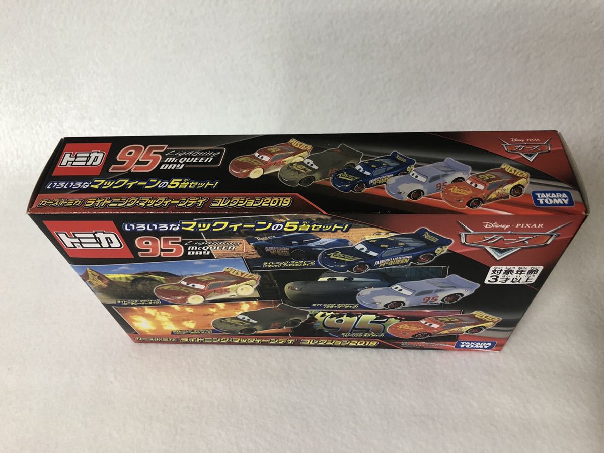 カ－ズトミカ いろいろなマックィ－ンの3台セット 未開封品 カーズ