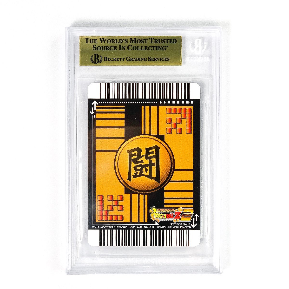 ドラゴンボール データカードダス ゴジータ 超サイヤ人4 PSA 3 爆