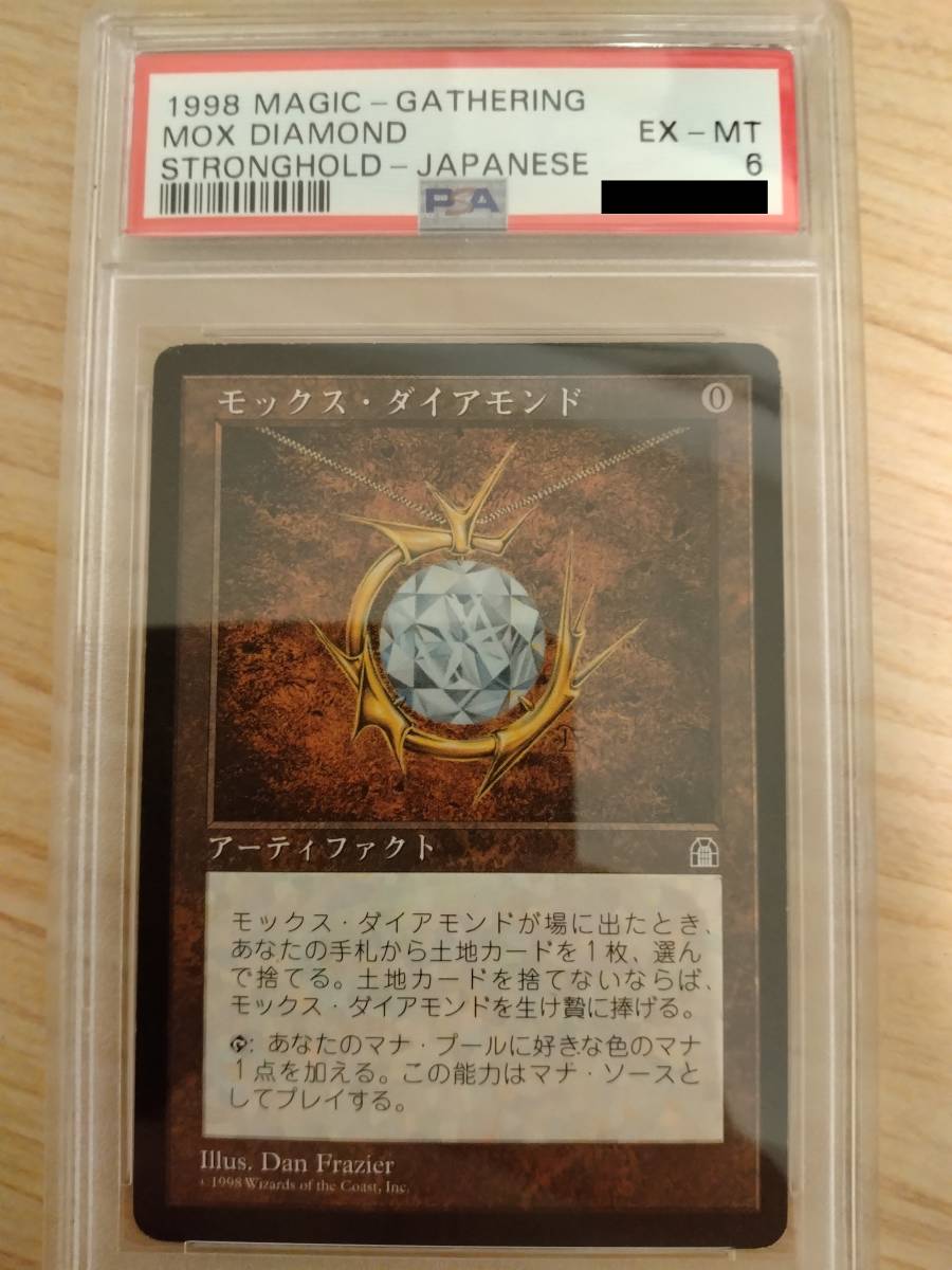 masyama3専用★ MTG モックスダイアモンドMox Diamond ③④ masyama3専用☆ MTG モックスダイアモンドMox Diamond ③④ Mox