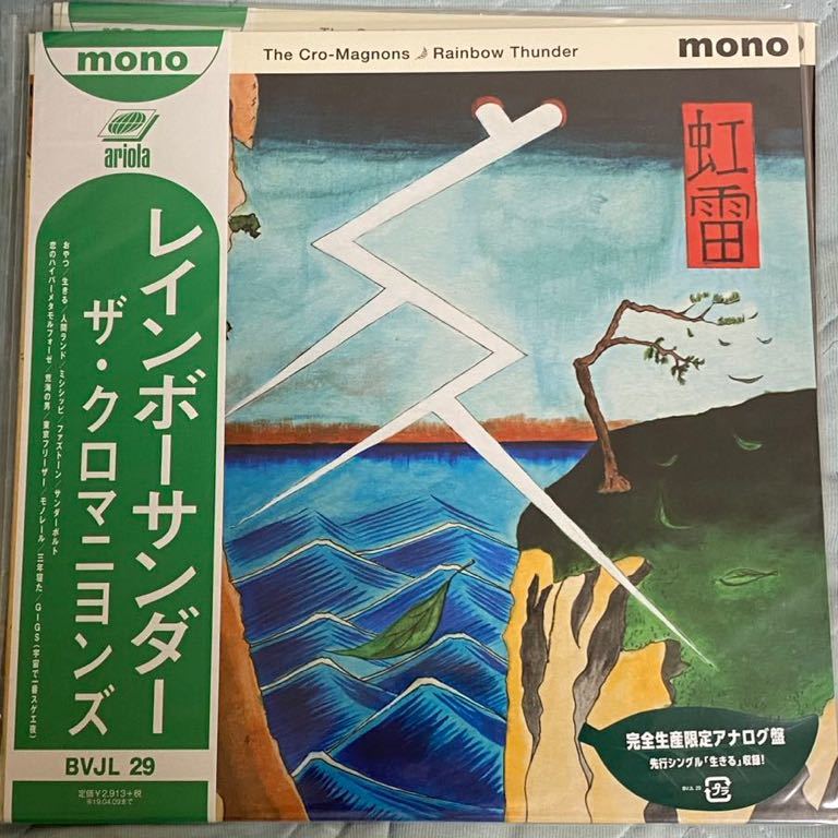 クロマニヨンズ レコード 【公式通販】