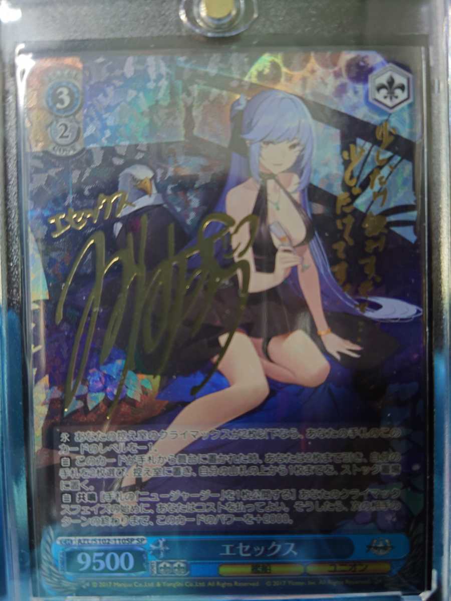 ヴァイスシュヴァルツ アズールレーン SP エセックス/ブシロード トレーディングカード