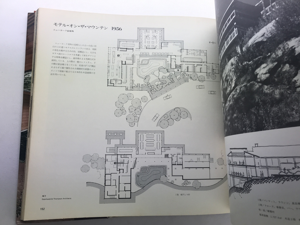 本 3冊 数奇屋建築集成 玄関と座敷 | 細部集 座敷の構成 | 細部集 床の構成