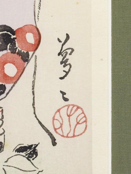 真作】【WISH】竹久夢二「椿少女」木版画 8号大 証明シール 〇夢二式