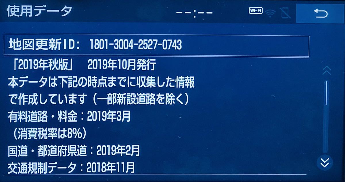 1。トヨタ純正ナビ NSZN-Z68T 地図SDカード ☆地図データ2019年10月
