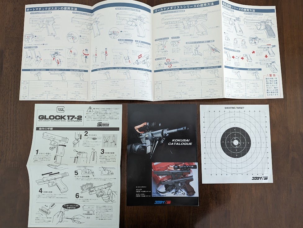 グロック17BLK-2/GLOCK 17-2☆コクサイ☆APS競技用銃/JASG検定合格証/ガスガン
