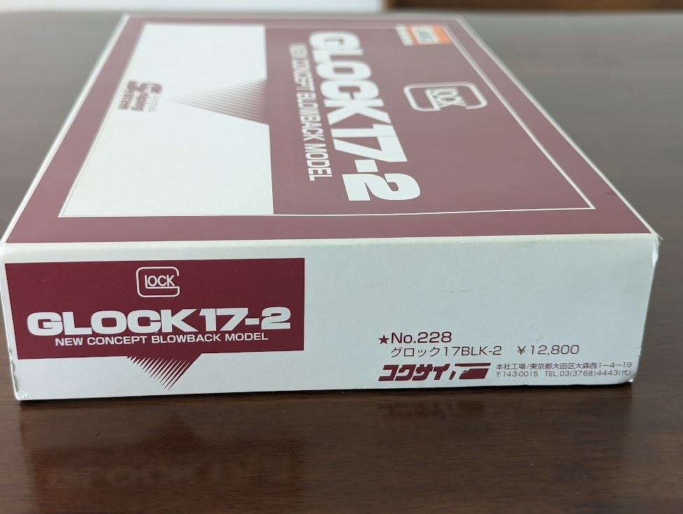 グロック17BLK-2/GLOCK 17-2☆コクサイ☆APS競技用銃/JASG検定合格証/ガスガン