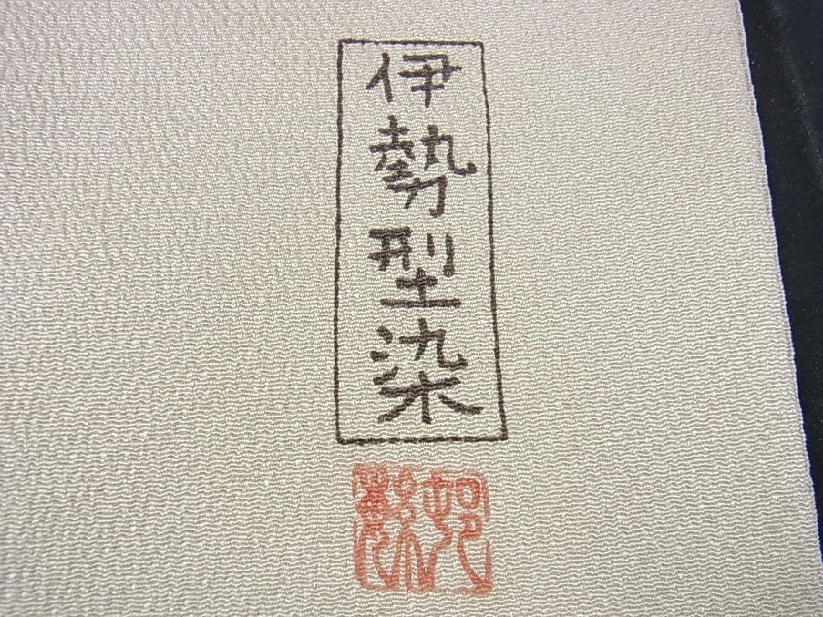 花美人着物□極上 九寸名古屋帯 伊勢型染 作家物 希少柄 花美人着物□極上 九寸名古屋帯 伊勢型染 作家物 希少柄