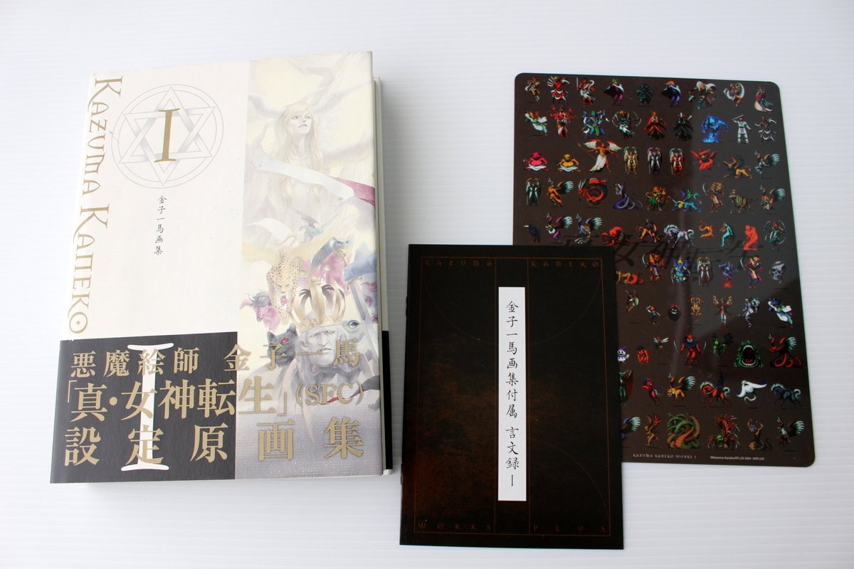 金子一馬 画集 真・女神転生I .II .III 初版 3冊セット 金子一