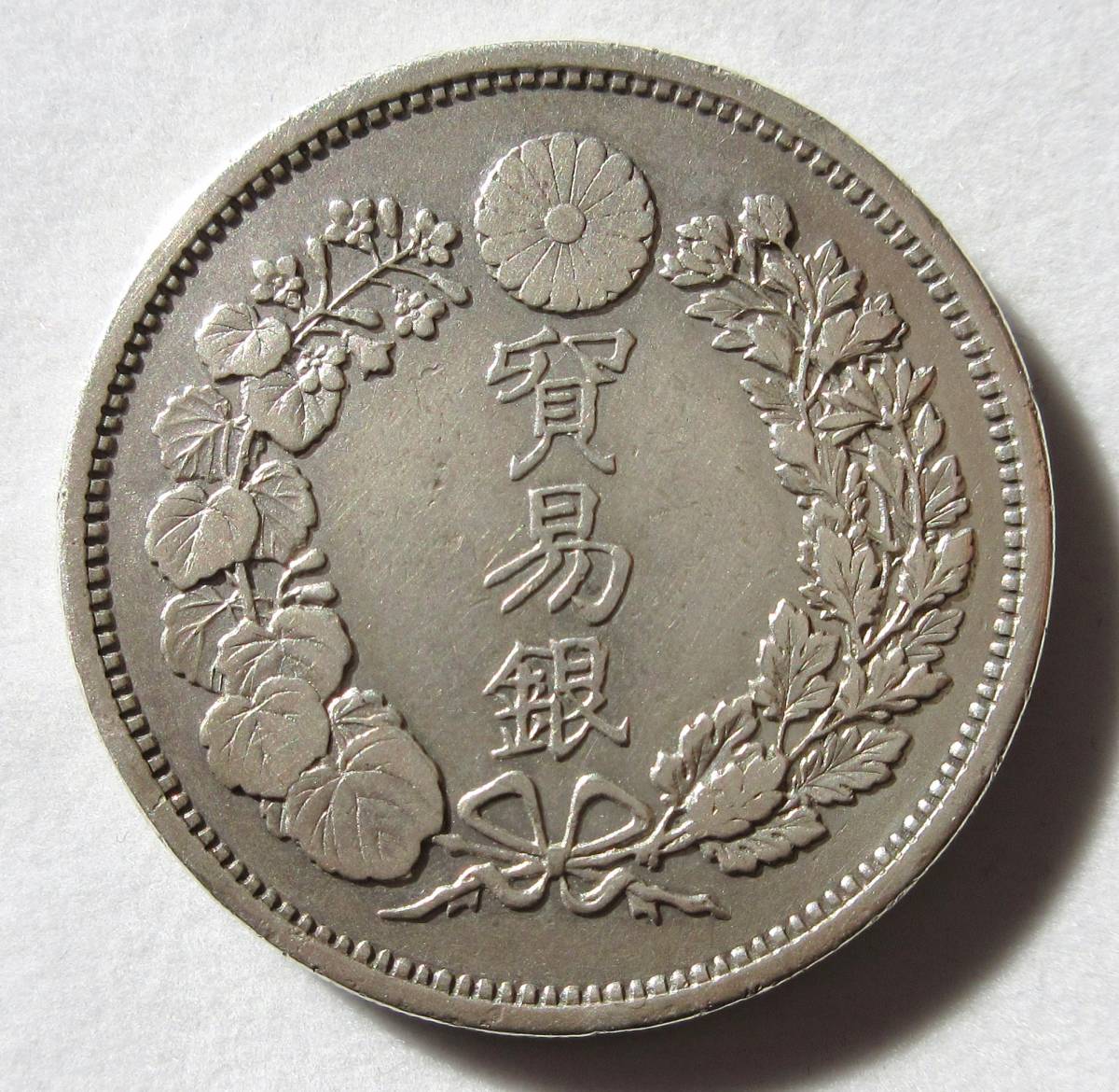 日本 近代 貿易銀 明治9年 直径38.56mm 重さ26.97g 厚さ2.63mm 【公式