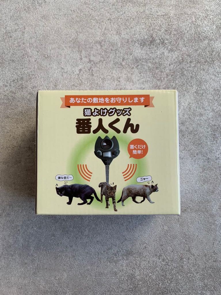 番人くん 野良猫撃退グッズ 2個セット 猫よけグッズ 【公式通販】