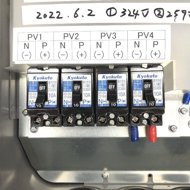 ♪♪L165 オムロン パワコン KPR-A56-J4 ソーラーパワーコンディショナー 2020年製 AC202V ソーラーパネル 太陽光発電 現状♪♪ 屋外仕様パワーコンディショナ（パワコン）KPRシリーズ | 再生