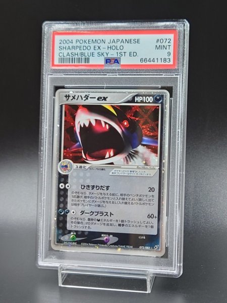赤字超特価，定番 PSA 9 鑑定 ポケモンカード サメハダーex 072/082