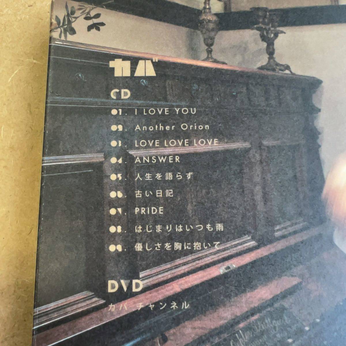 堂本剛　キンキ　カバ　DVD付き　初回限定 未開封新品 堂本剛 キンキ カバ DVD付き 初回限定 未開封新品 【公式通販】