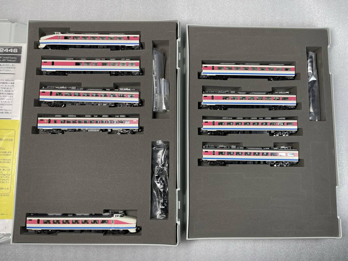○TOMIX 92446+92447 489系 白山 基本+増結セット○ TOMIX 0 白山