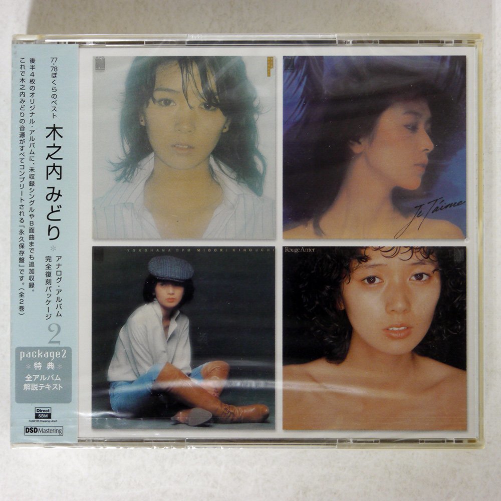 未開封 木之内みどり/77～78 ぼくらのベスト～木之内みどり アナログ