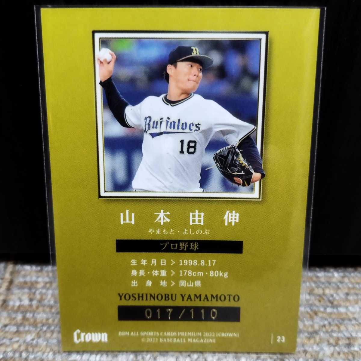 crown 2022 山本由伸 【公式通販】