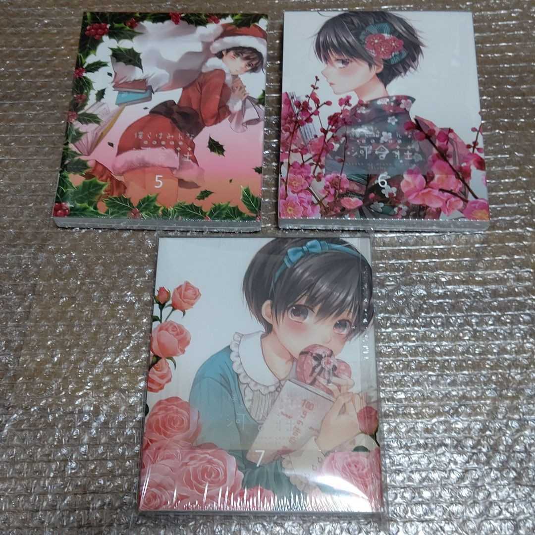 DVD ♪) Blu-ray 僕らはみんな河合荘 初回生産版 BOX付 全7巻セット