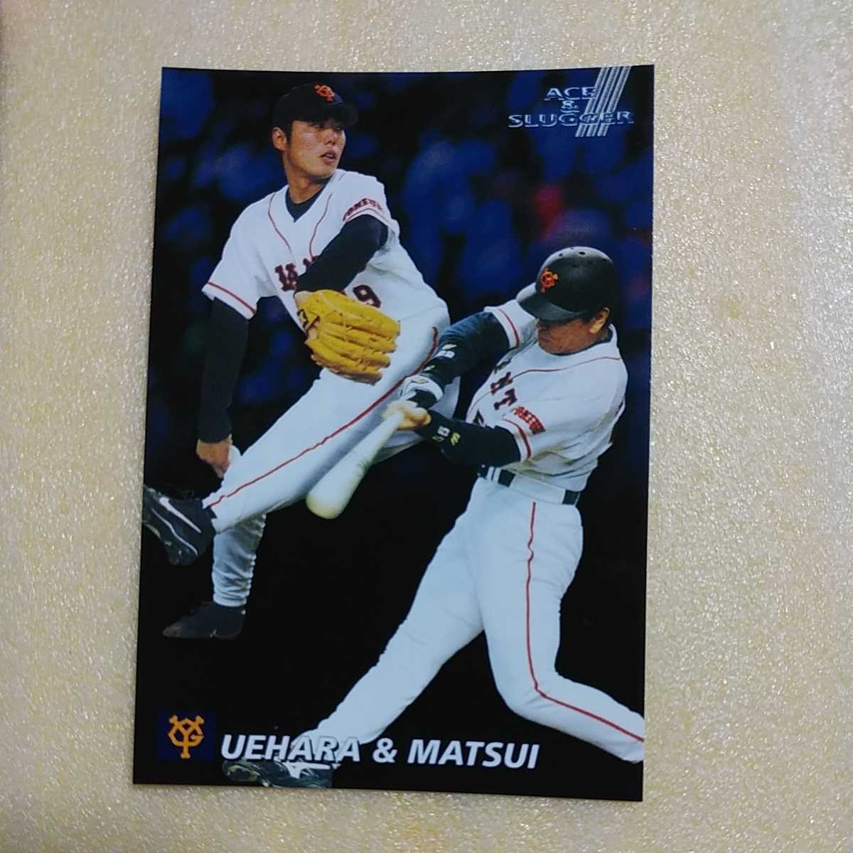 2002カルビー野球カード№ASー2上原浩治・松井秀喜（巨人  