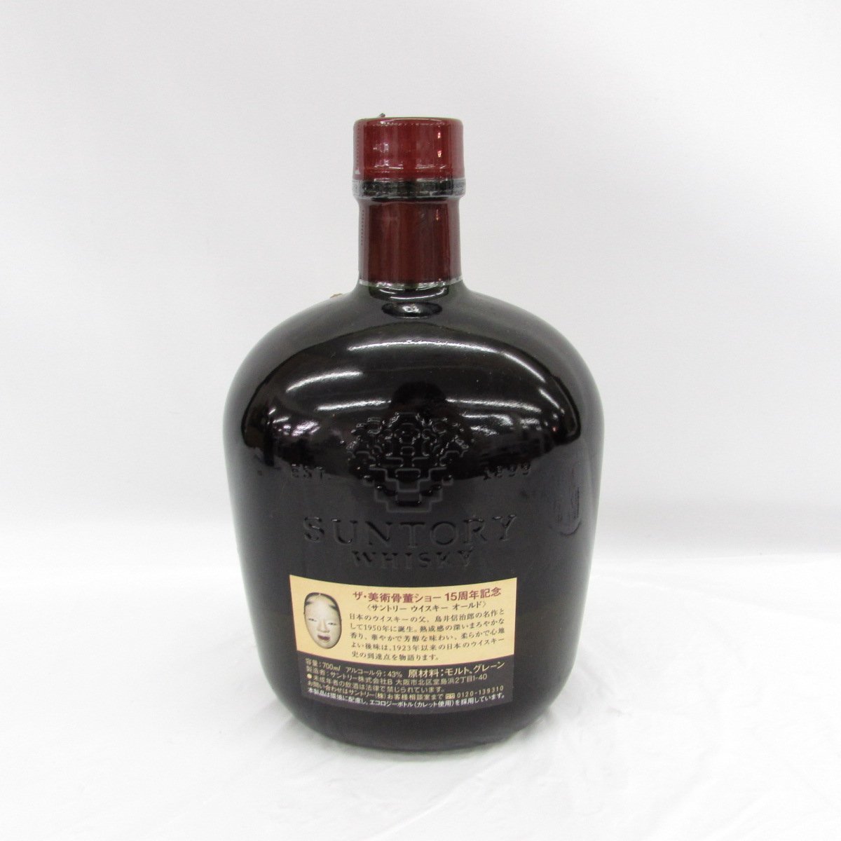 SUNTORY サントリー オールド OLD 未開栓 - 1円～ メルカリ 古酒 43