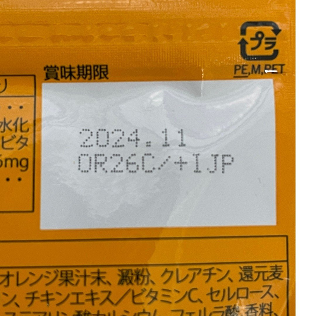 未開封】HMB サプリメント ONE'S UP ワンズアップ ボディメイク専用 90