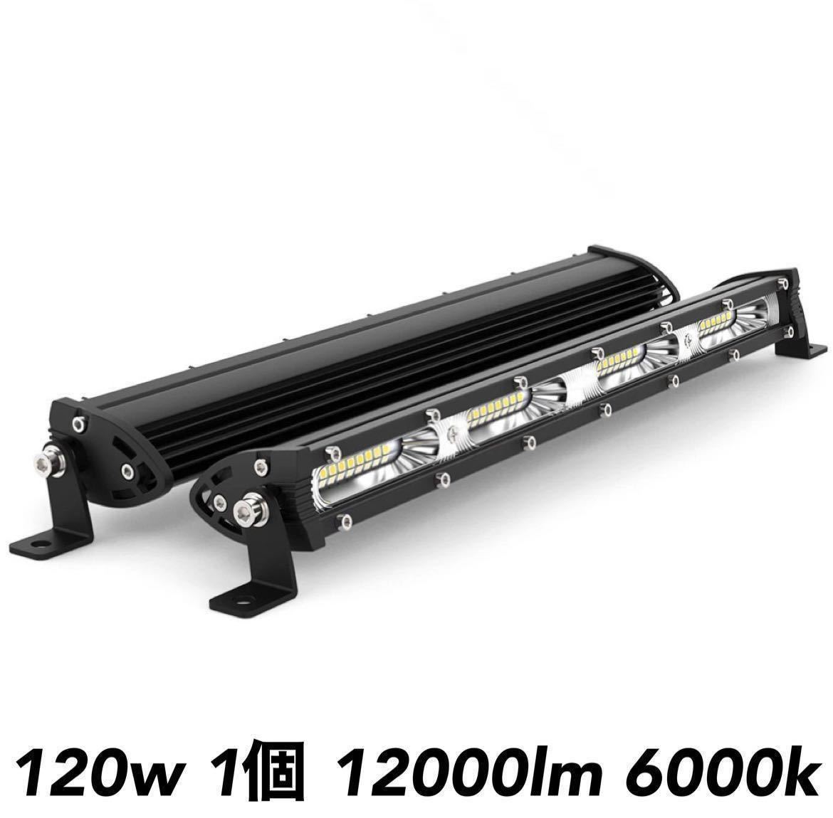赤字超特価，高品質 LEDワークライト ライトバー 120w デイライト 作業灯 フォグランプ サイドマーカー 路肩灯 車幅灯 投光器 12v 24v 重機 ダンプ トラック(マーカー)｜売買されたオークション情報、yahooの商品情報 ライト