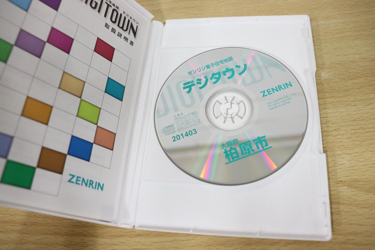 ●01)ゼンリン電子住宅地図 デジタウン/大阪府 柏原市/CD-ROM/201403/2014年/ZENRIN