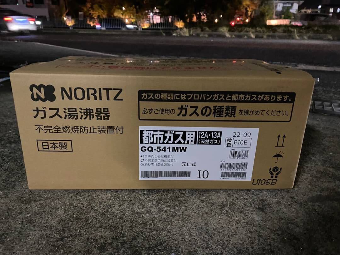 | ノーリツ 瞬間湯沸器 NORITZ - 瞬間湯沸かし器 2026年最新都市ガス ノーリツの人気アイテム メルカリ 小型湯沸器 ノーリツ（NORITZ） ノーリツ｜NORITZ 給湯器 生活堂 DAYS ガス小型