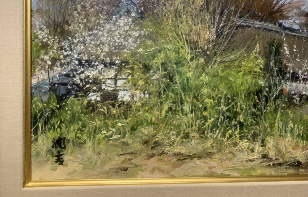 tar02 【 向井潤吉 】 『江南村春色』 絵画 油彩画 風景画 民家画家