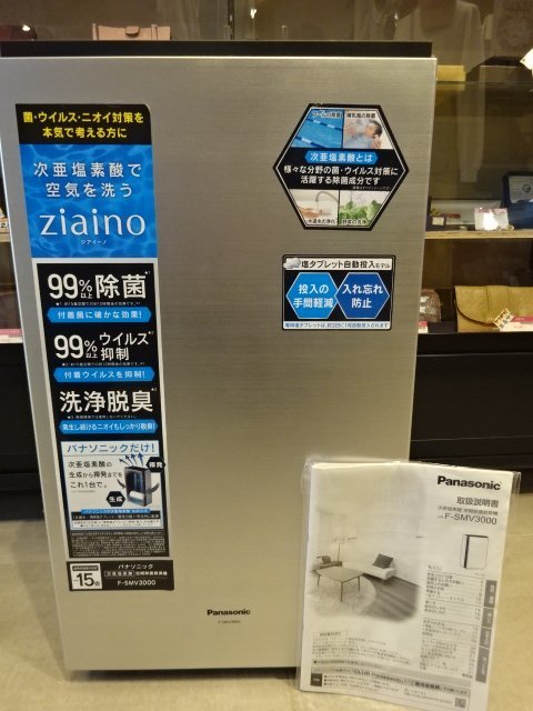 ◇Panasonic ジアイーノ F-SMV3000 次亜塩素酸空間除菌脱臭機 2017年製 