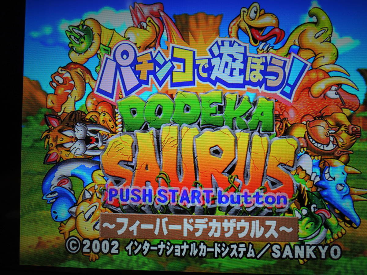 ☆何本でも送料185円☆ PS2 フィーバー ドデカザウルス 《パチンコで