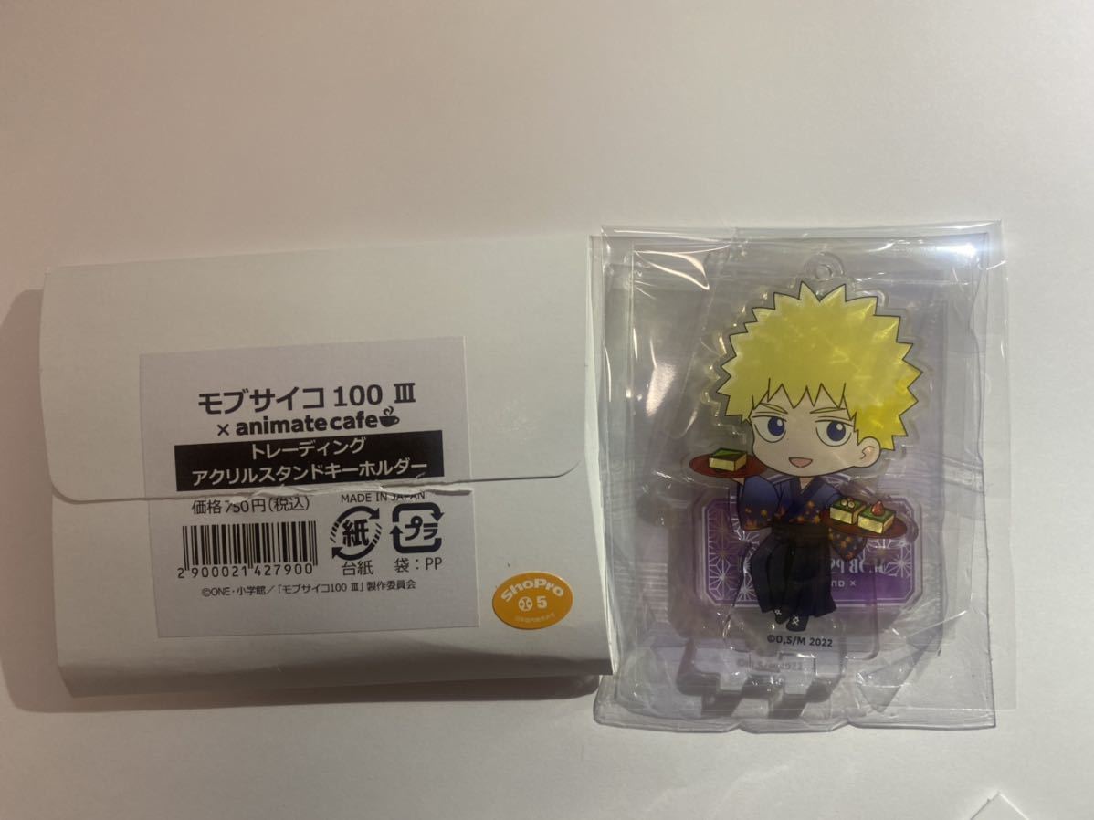 モブサイコ100 アニメイトカフェ アニカフェ アクスタ アクリル 