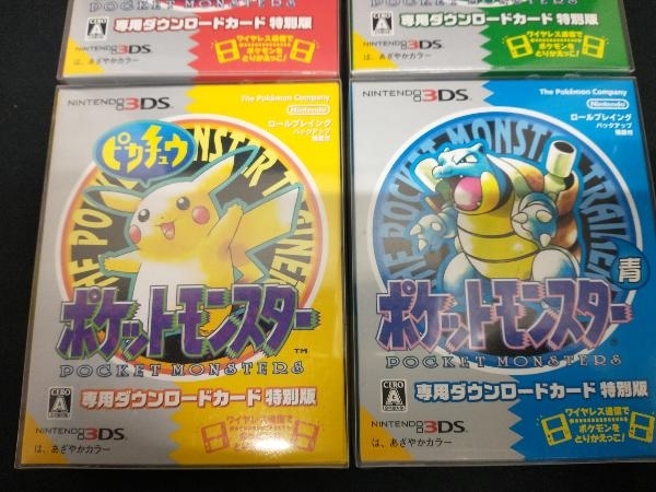 ☆ポケットモンスター 赤/緑/青/ピカチュウ 3DS 専用ダウンロード