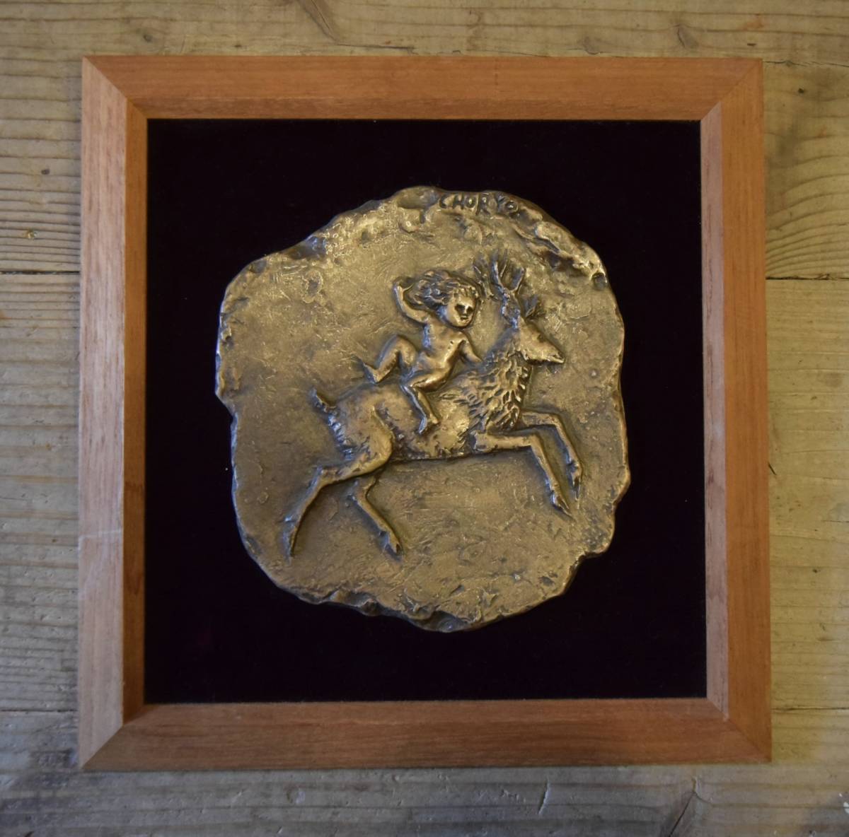 彫刻家 佐藤忠良作 額装 Yahoo!オークション - 佐藤忠良作⁄ブロンズ